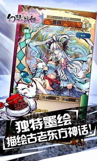 幻想战姬台服截图2