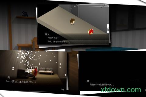 我在7年后等着你截图3