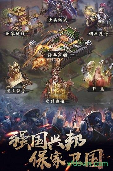 华夏英雄传华为版截图1