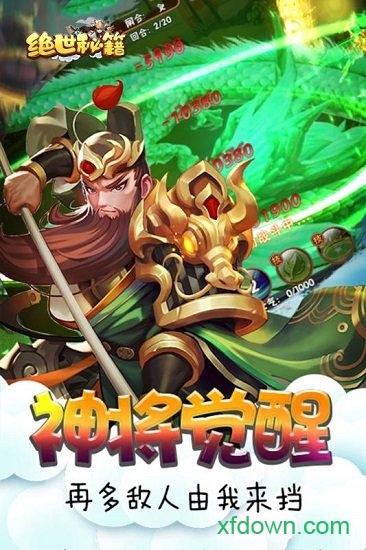 绝世秘籍手机版截图3