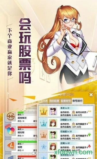 霸道总裁妙游游戏截图3