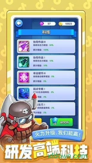 小兵别嚣张百度版截图0