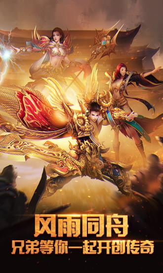 烈焰皇朝免费版截图1