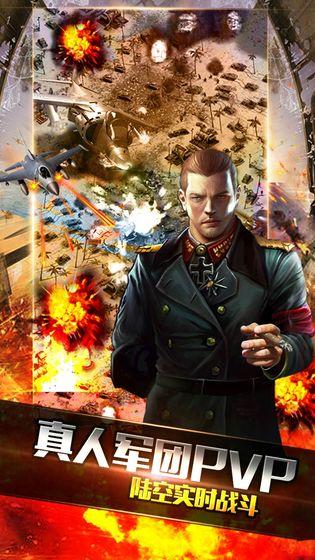 华为钢铁战争手游截图0