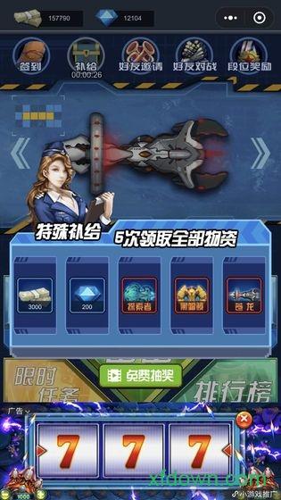 深蓝迷踪手游截图3