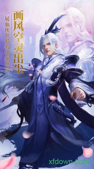 妖上蜀山手游截图1