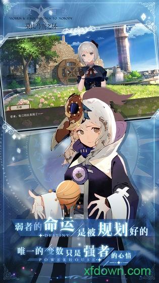 精灵与魔法莫比乌斯之环截图3