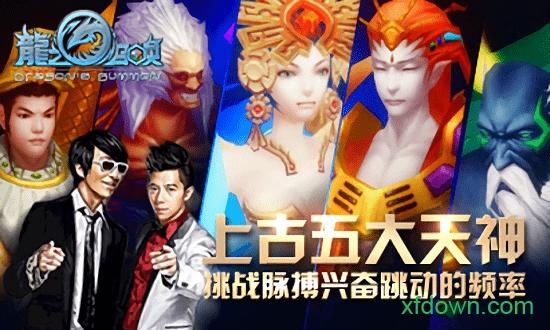 龙之召唤九游版手游截图2