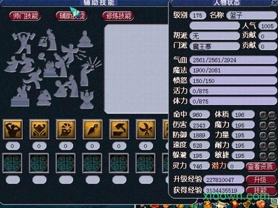 梦幻群侠传5手机版本截图3