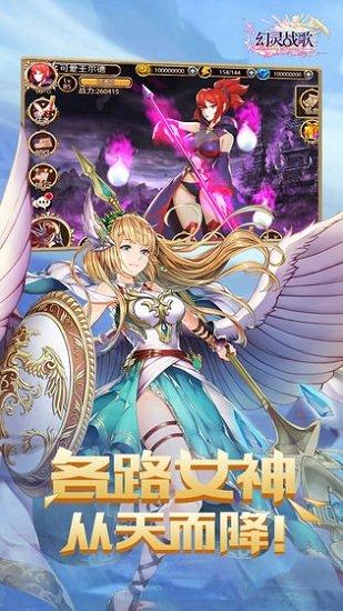 幻灵战歌bt版截图2