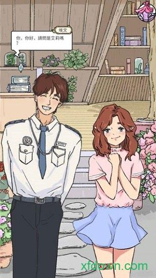 实习生艾莉截图1