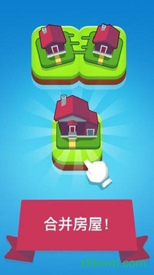 合成小小镇截图0