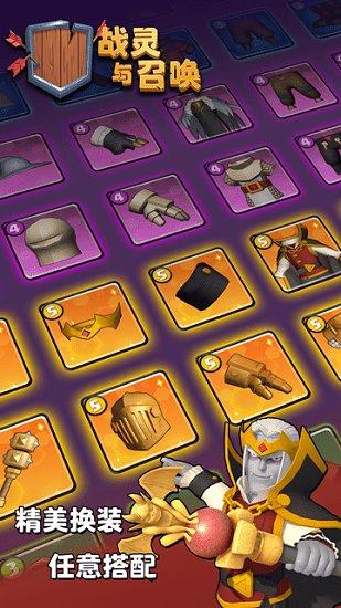 战灵与召唤官方版截图2