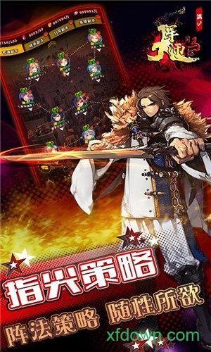 大军师司马懿截图0