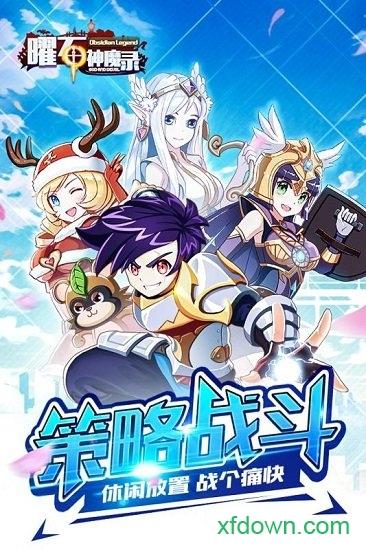 曜石神魔录果盘版截图2