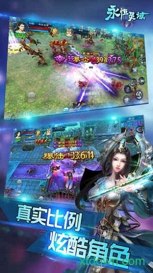 永恒灵域变态版截图1