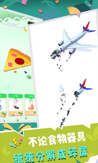 火蚁总动员手游截图1