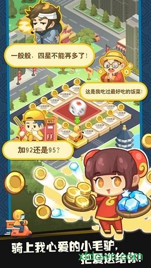 有间中餐厅手游