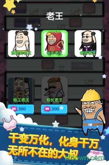 大叔跳一跳游戏破解版截图2