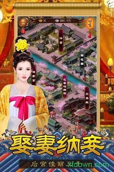 大唐皇帝最新版截图2
