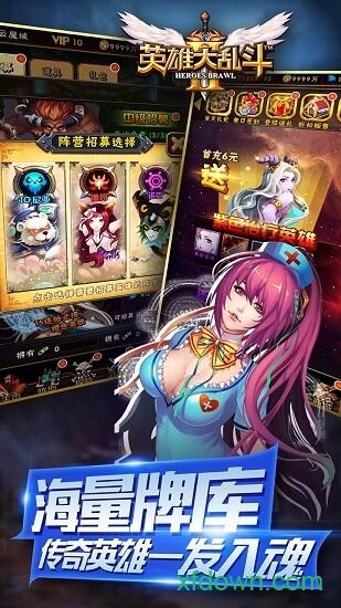 英雄大乱斗2九游版