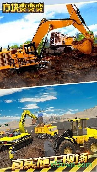 方块变变变游戏截图0