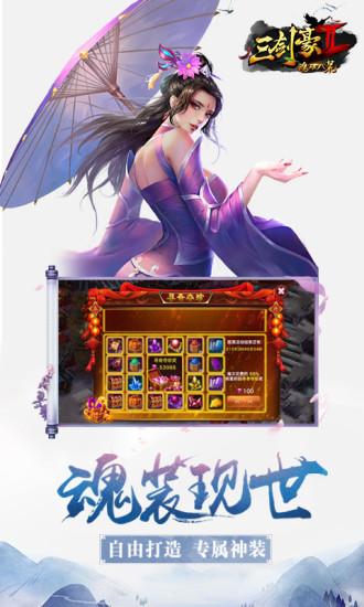 三剑豪2bilibili版截图3