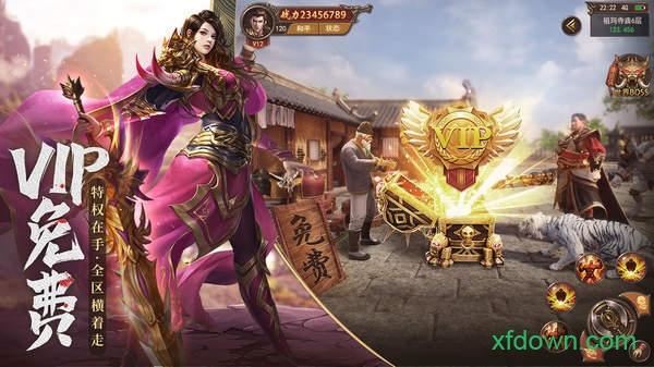 苍月传说逐日最新版截图0