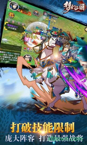 汉风梦幻三国手游截图3