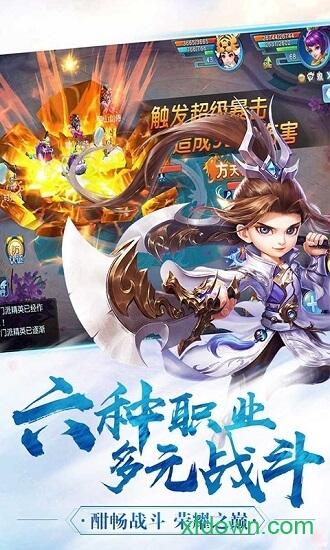 神将屠龙bt版截图1