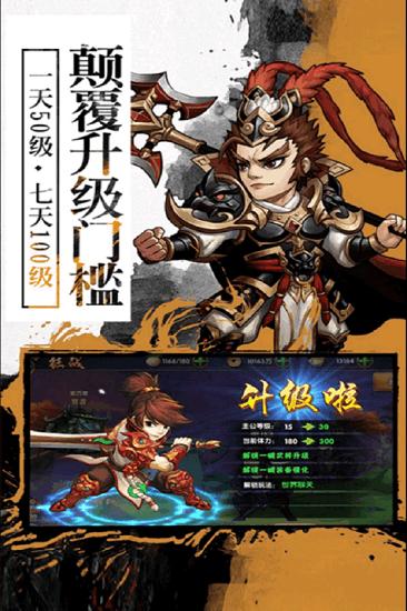 超神传九游最新版截图1