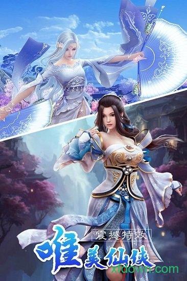 九游乾坤战纪游戏截图3