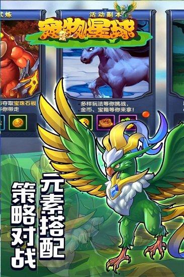 宠物星球变态版手游