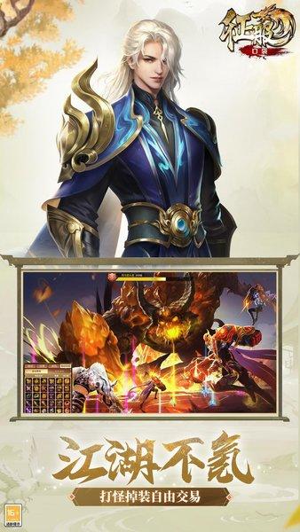 口袋征服百度手游截图1