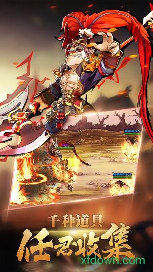 调教三国最新版截图2