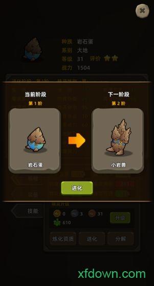 放置精灵最新版截图2