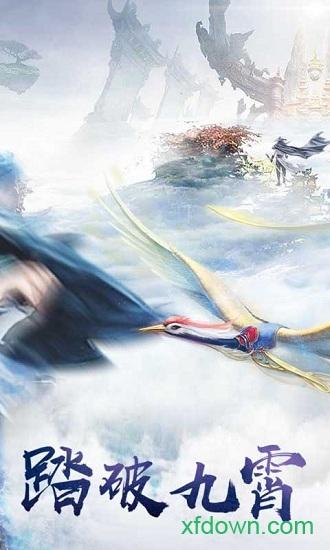 蜀山战纪2 bt版截图0