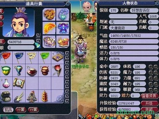 梦幻群侠传5手机版本截图0