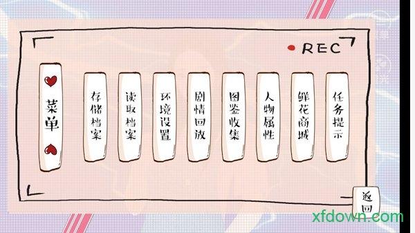 橙光婚姻有点甜游戏截图3