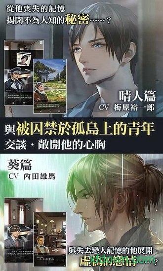 被囚禁的掌心手游截图1