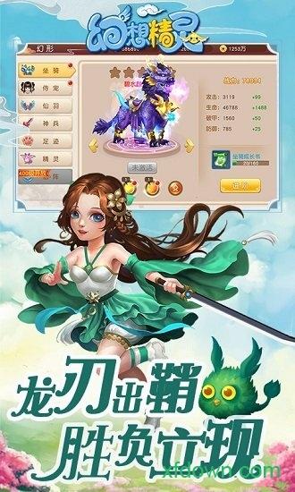 幻想精灵单机版手游截图3