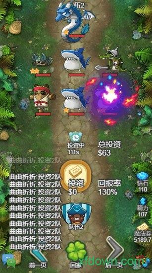 出发吧冒险家截图2