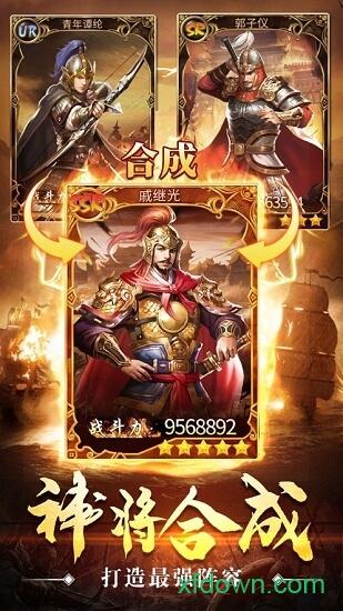 大明群英传截图3