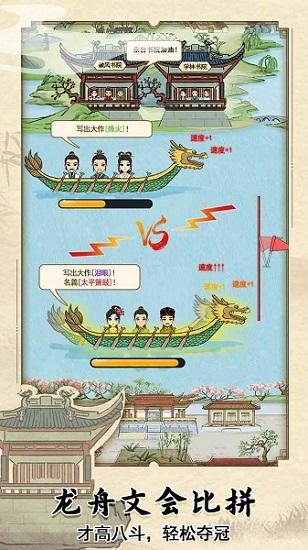 古代书院模拟器官方版截图2