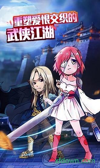 萌江湖九游版下载