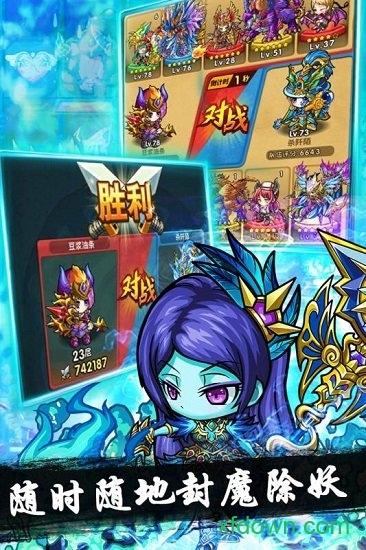 魔域迷宫bt版截图3