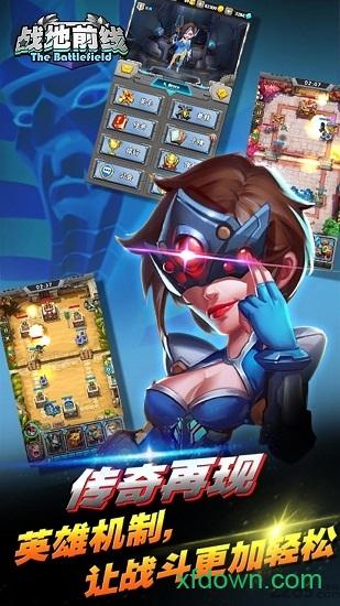 战争前线手游截图1