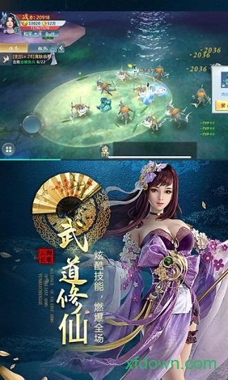 云海长歌行bt版截图1