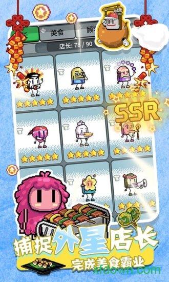 狂点大作战免费版截图0