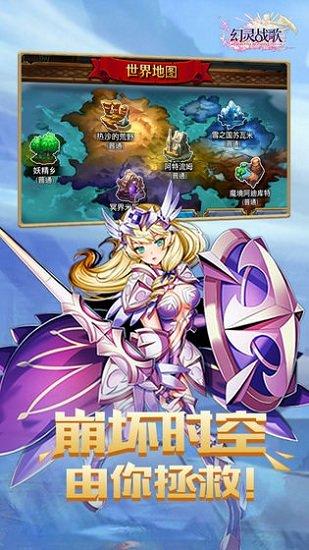 幻灵战歌bt版截图3